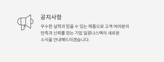 공지사항