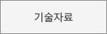 주요실적
